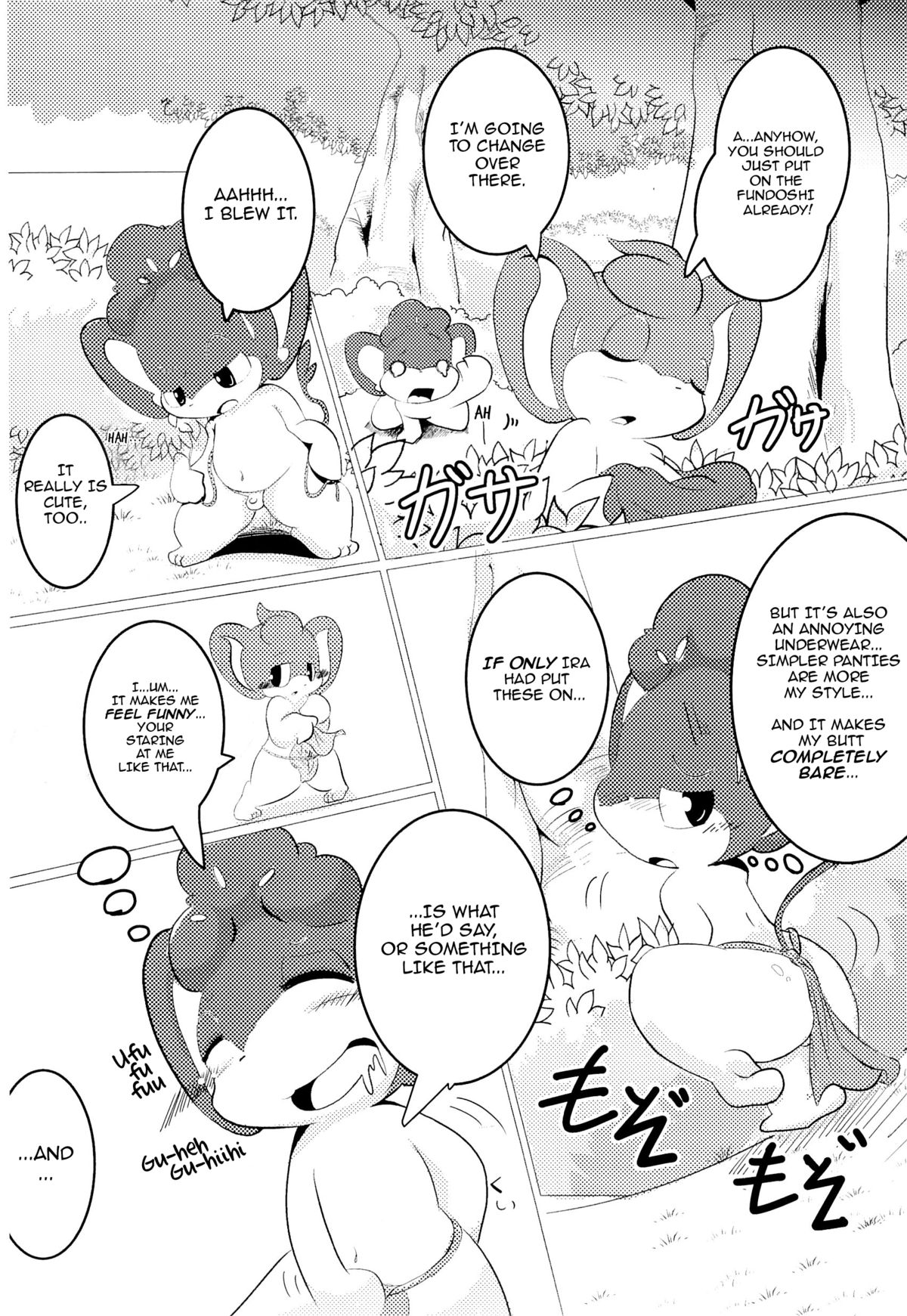 Buroruko!! page 11 full