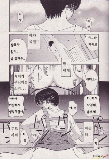 [Miyabi Tsuzuru] Saru ni Onanie (COMIC Megastore 2003-07) [Korean] [EnjoyH] cover