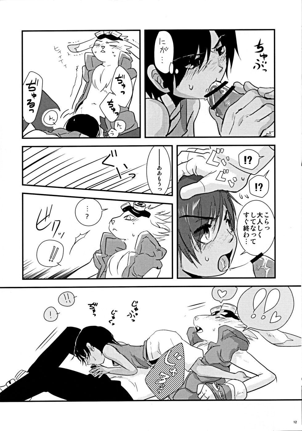 Gilt Crown page 11 full
