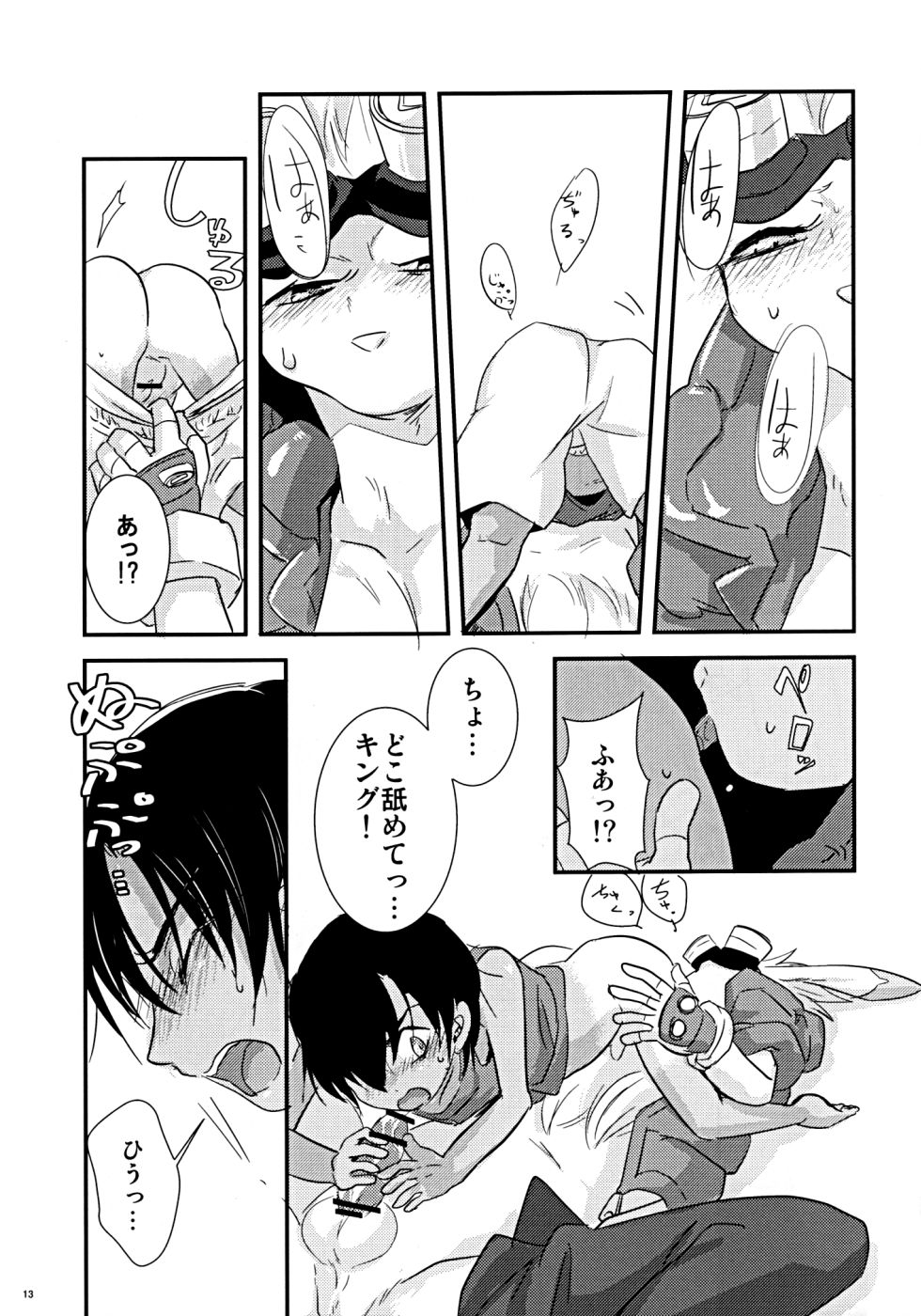 Gilt Crown page 12 full