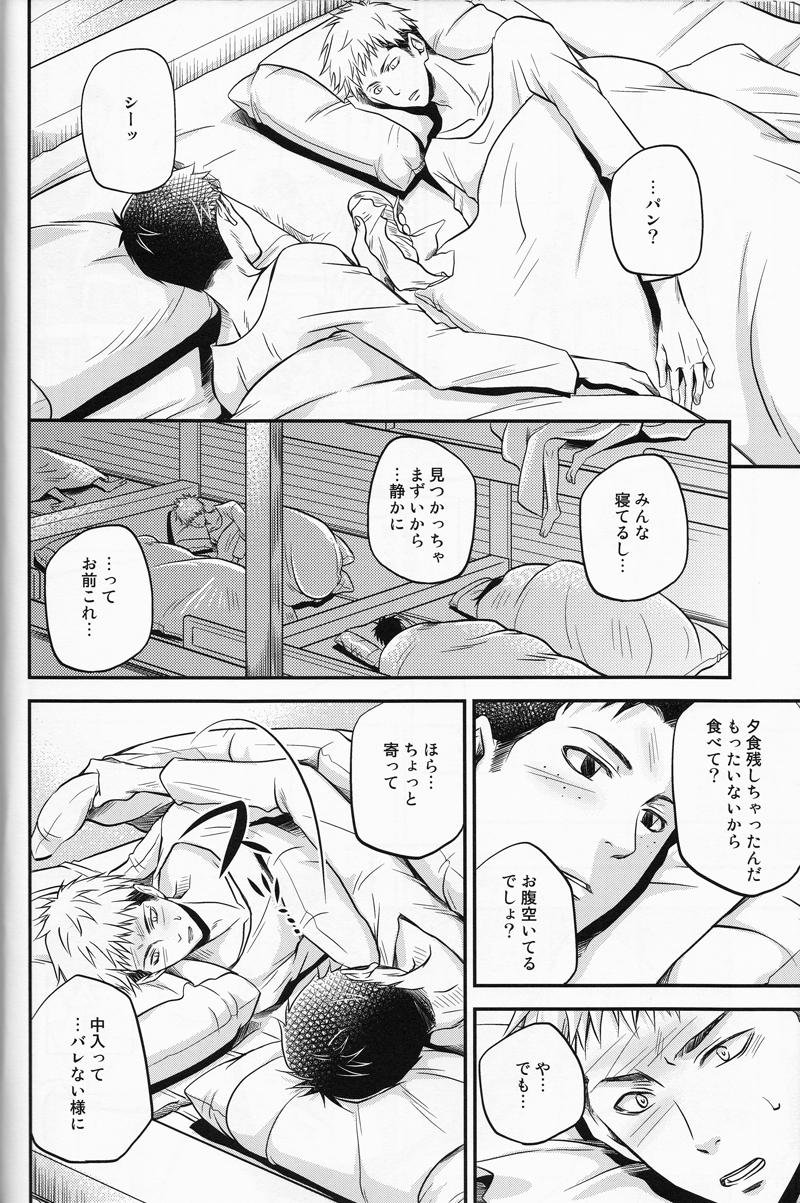 Cocoon page 11 full