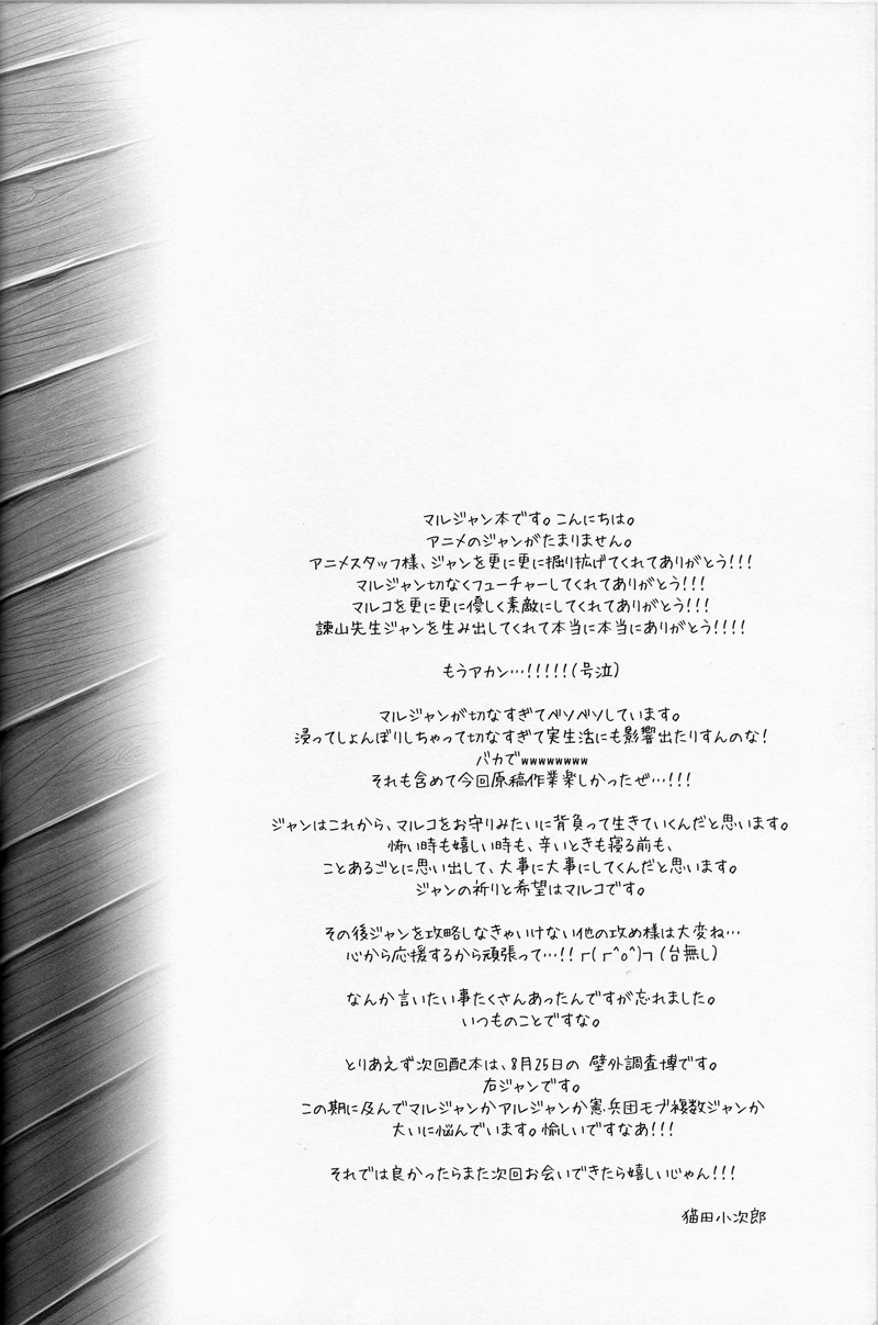Cocoon page 3 full