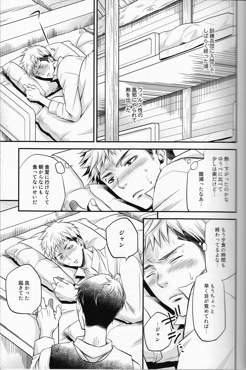 Cocoon page 6 full