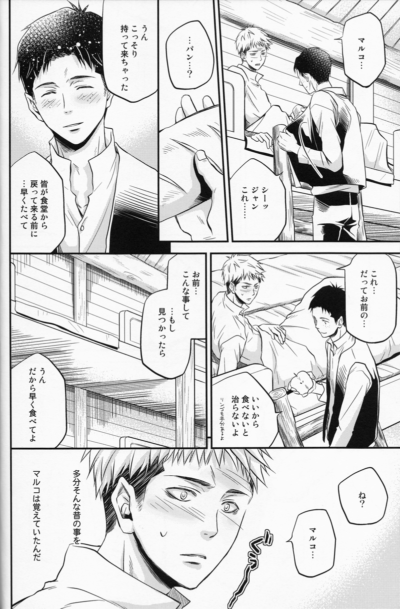 Cocoon page 7 full