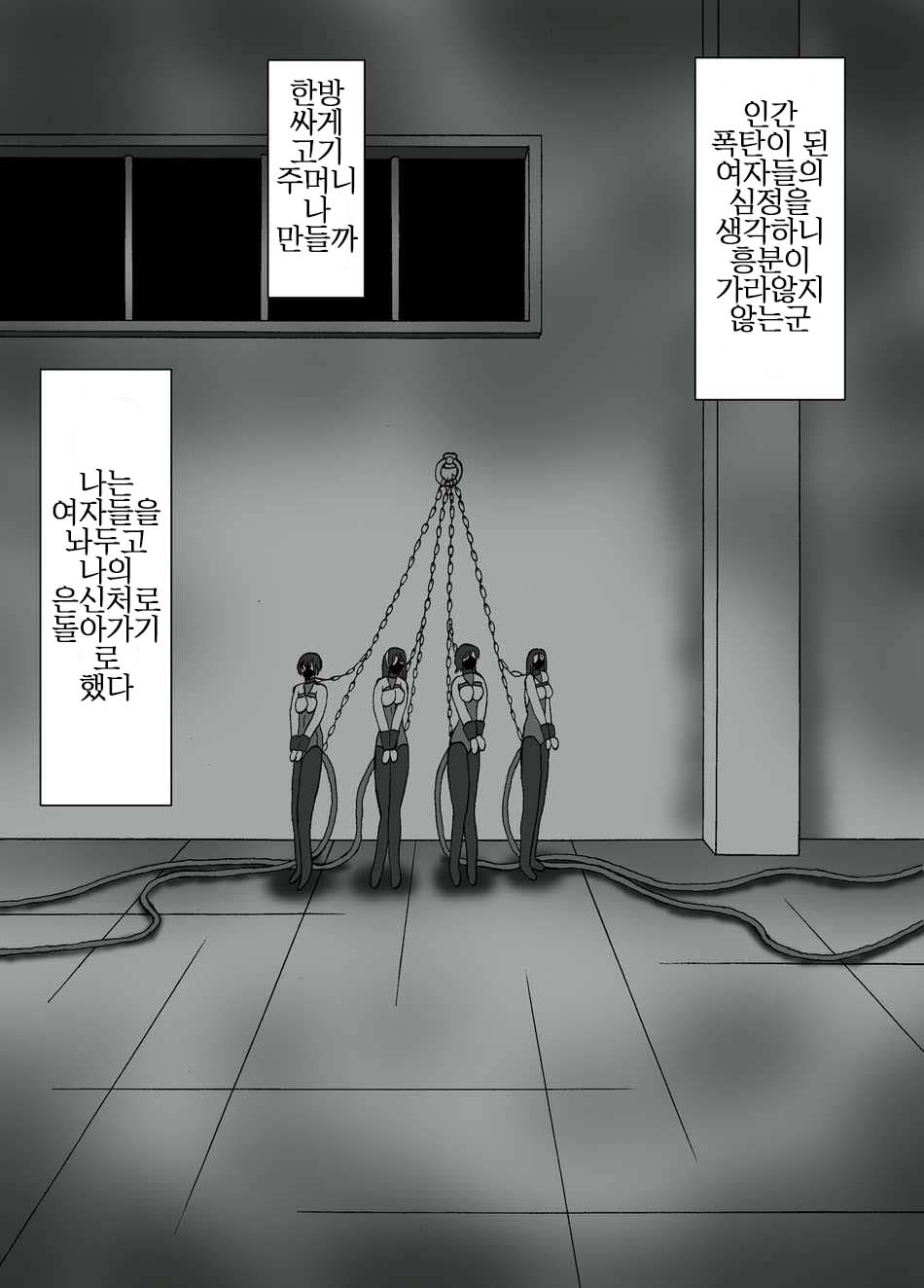 人間爆弾 page 10 full