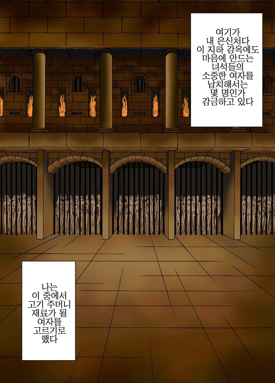 人間爆弾 page 11 full