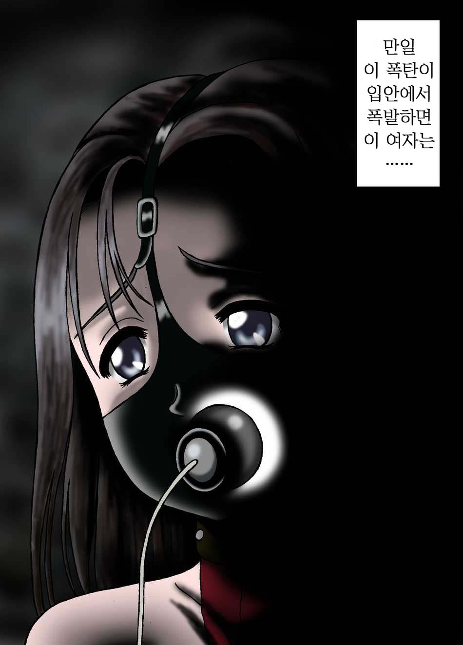 人間爆弾 page 6 full