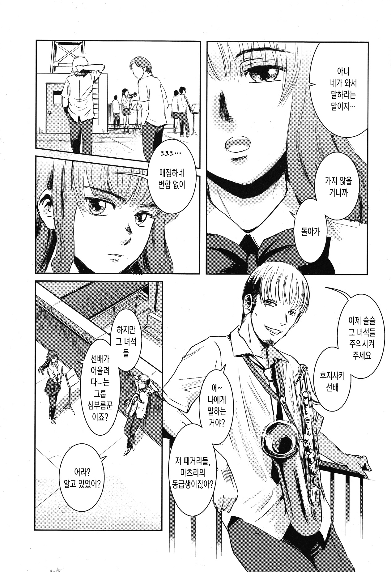 Matsuri Zenpen page 4 full