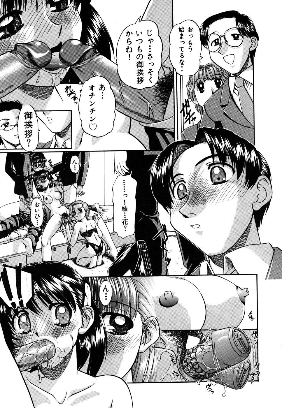Imouto page 11 full