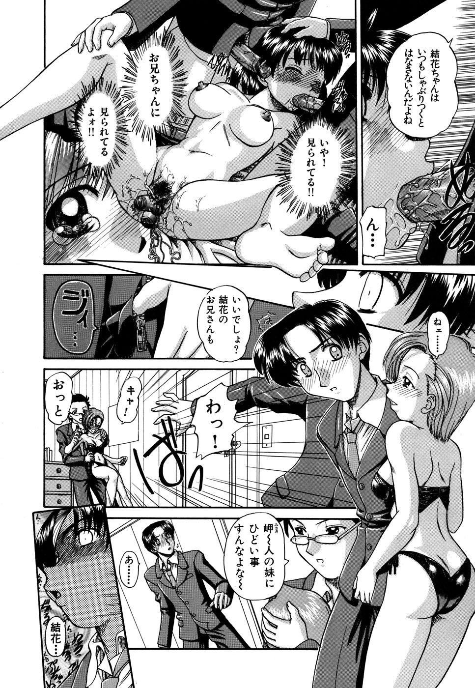 Imouto page 12 full
