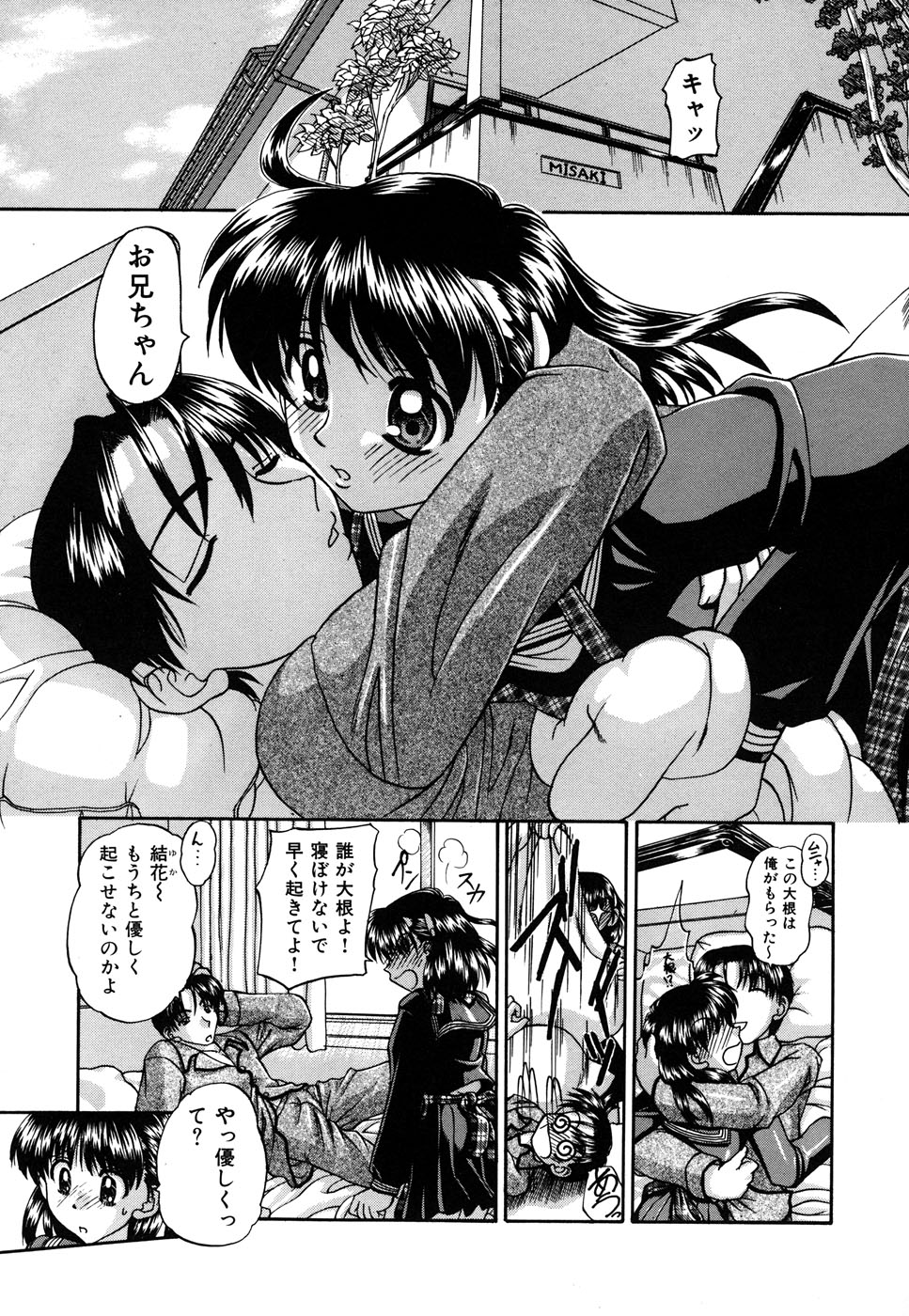 Imouto page 5 full