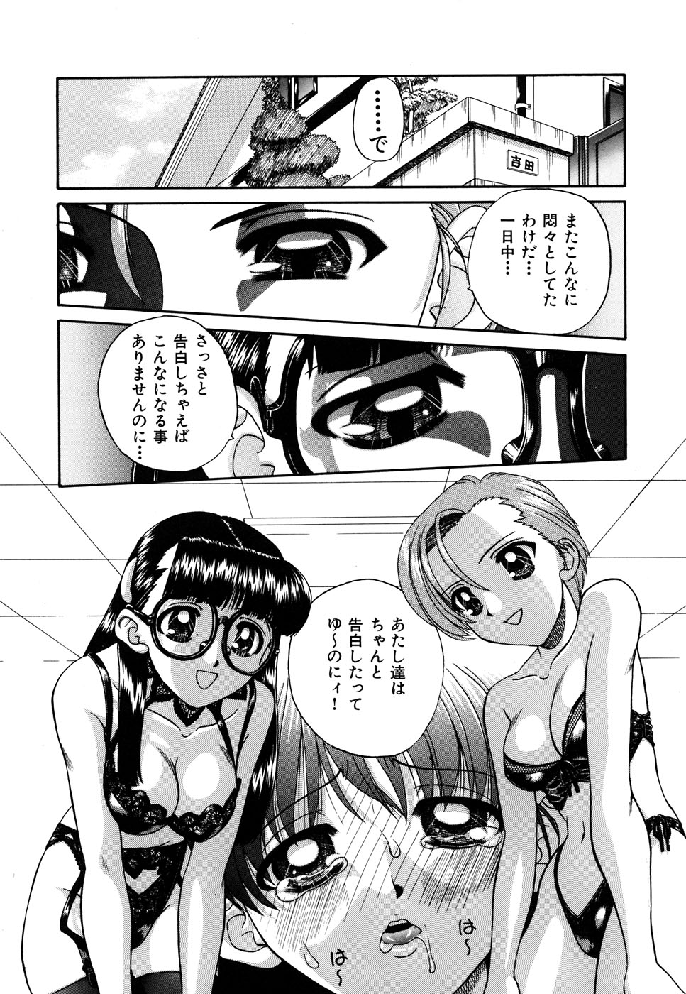 Imouto page 8 full