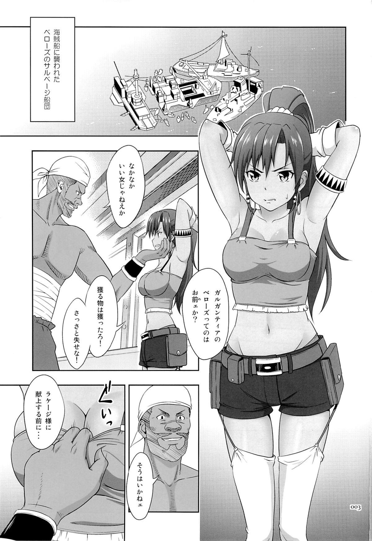 Kasshoku Musume no Usuusu na Ehon page 2 full
