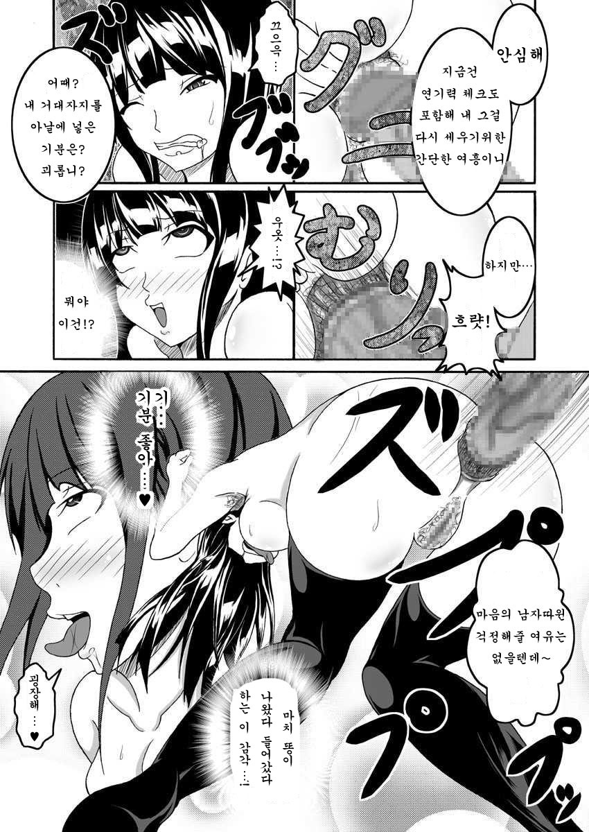 Mata kara Hajimaru Bitch na Oshigoto | "Start From the Loins" Bitch Work page 11 full