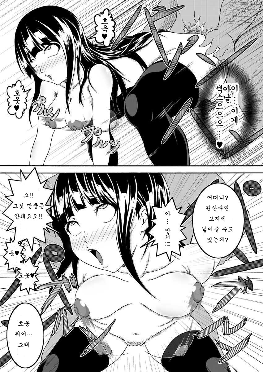 Mata kara Hajimaru Bitch na Oshigoto | "Start From the Loins" Bitch Work page 12 full