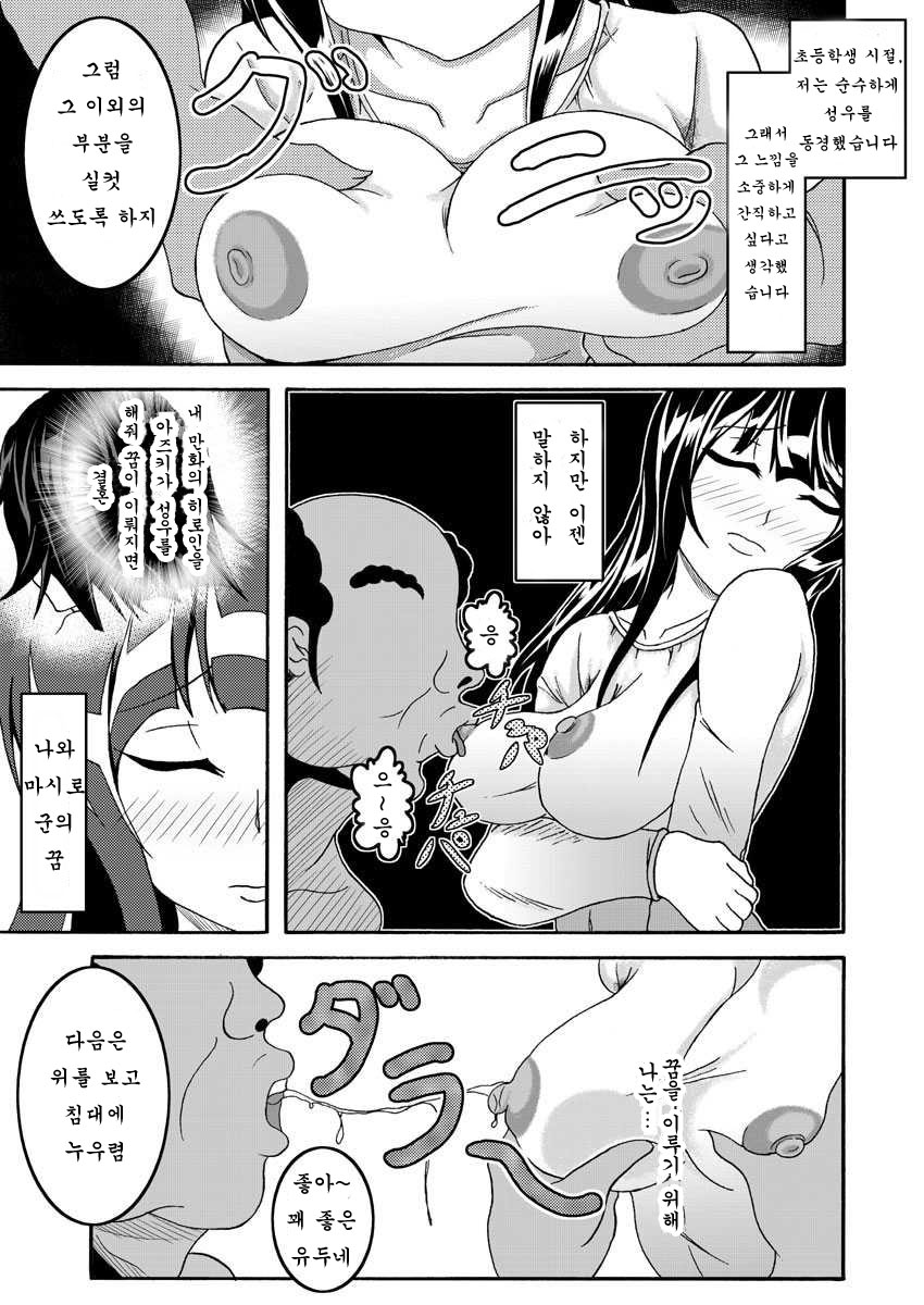 Mata kara Hajimaru Bitch na Oshigoto | "Start From the Loins" Bitch Work page 6 full