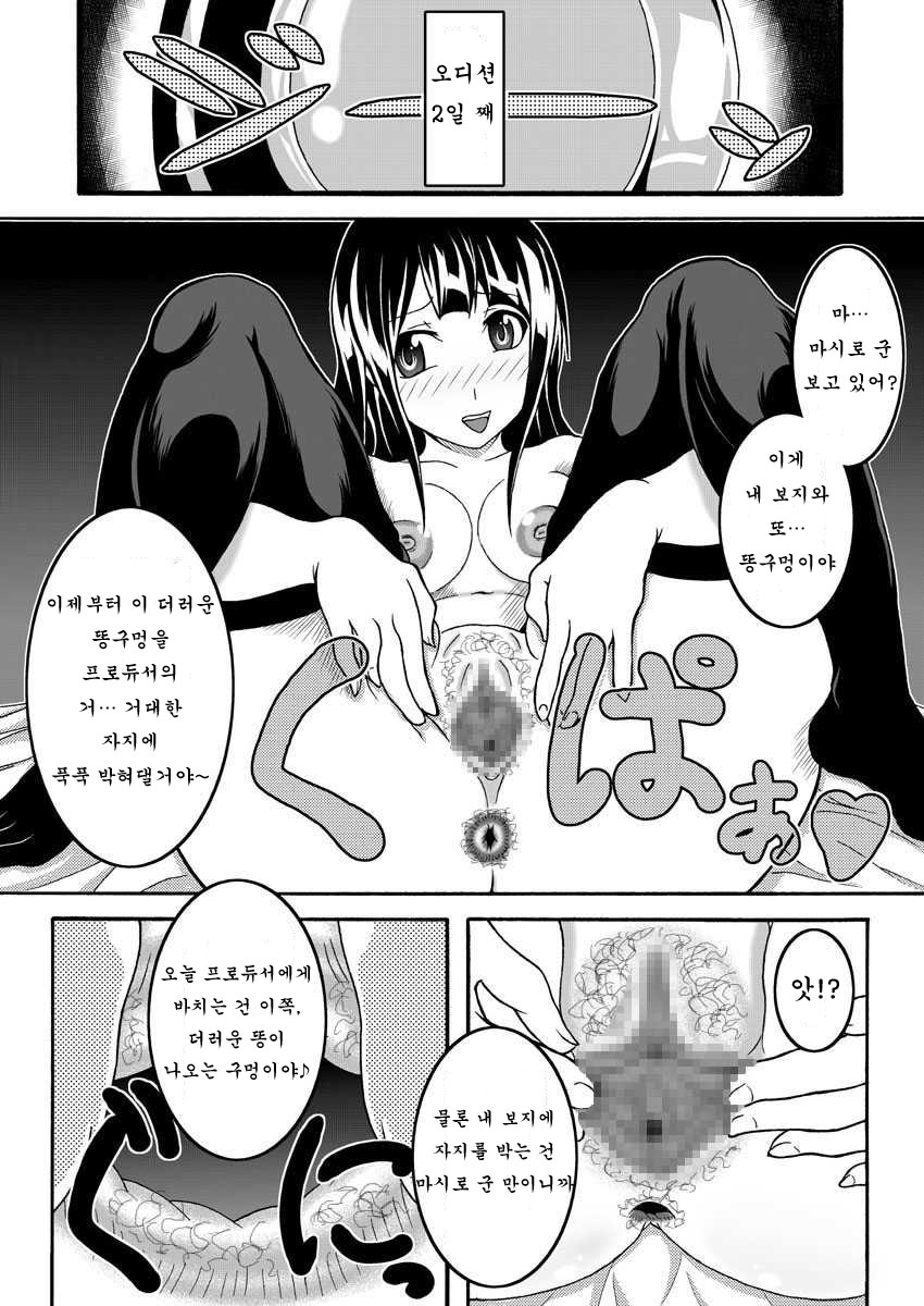 Mata kara Hajimaru Bitch na Oshigoto | "Start From the Loins" Bitch Work page 9 full