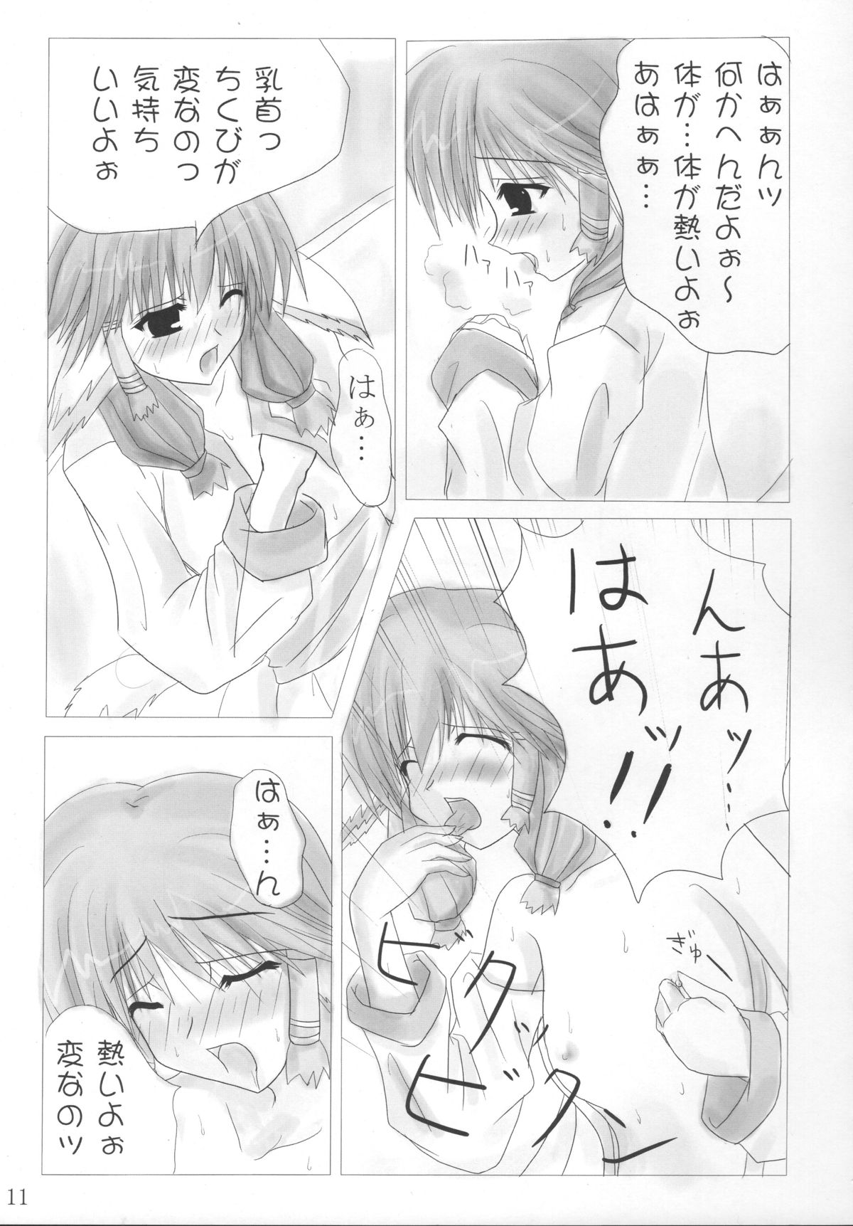 Onee-chan to Issho page 10 full