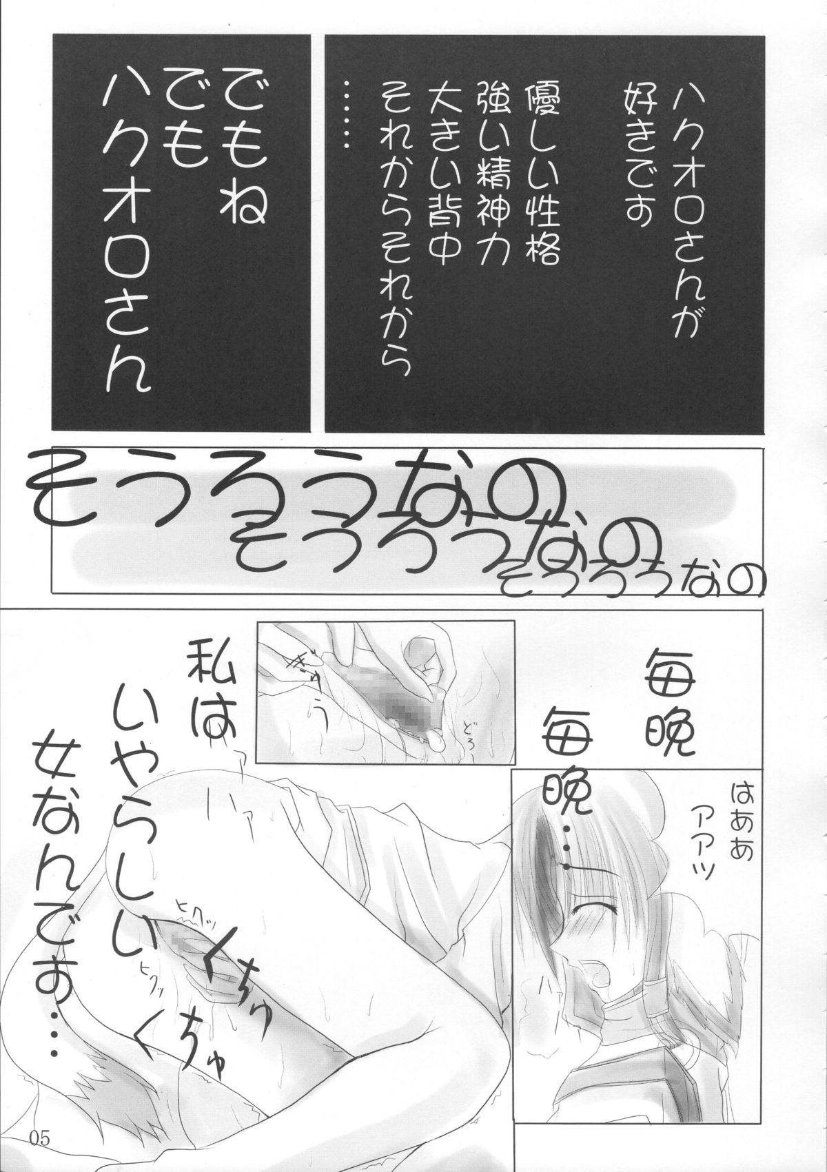 Onee-chan to Issho page 4 full