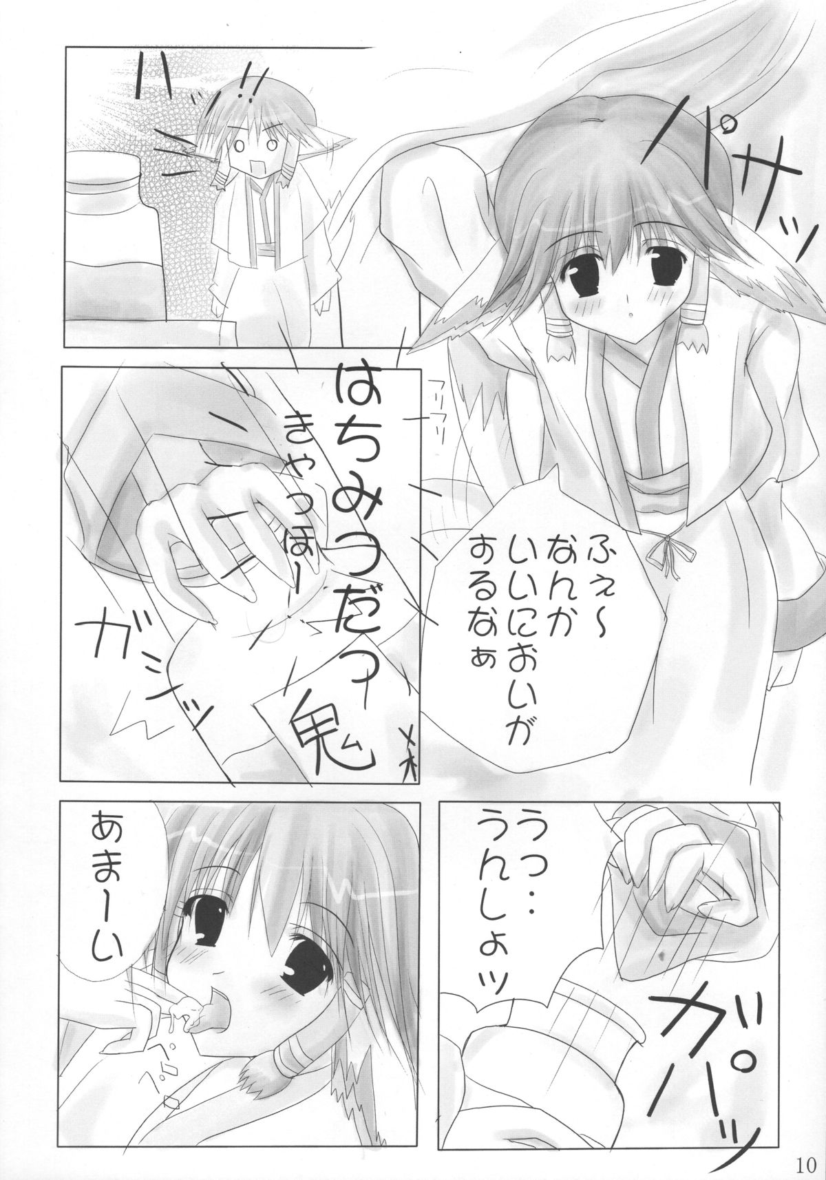 Onee-chan to Issho page 9 full