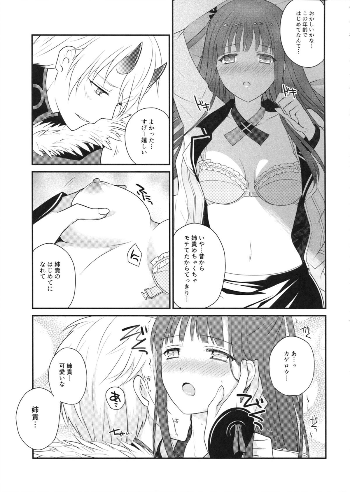 Heat haze page 12 full
