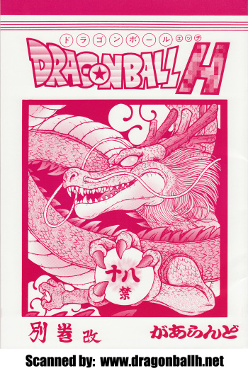(C78) [Rehabilitation (Garland)] Dragonball H Bekkan Kai (Dragon Ball Z) cover