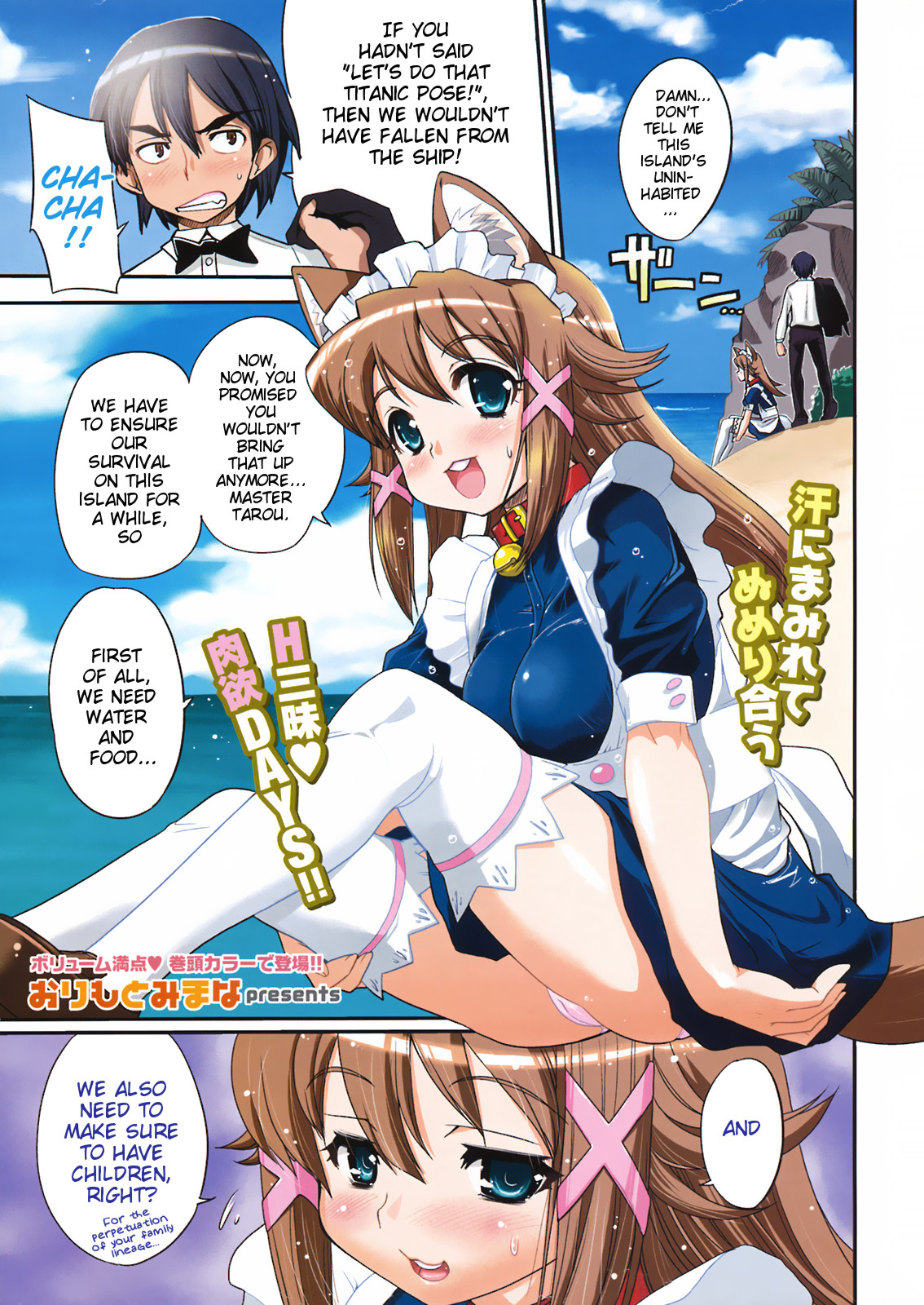 Kotou no Futari   =TV + MumeiTL= page 1 full