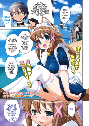 [Orimoto Mimana] Kotou no Futari (COMIC HOTMiLK 2008-10) [English] =TV + MumeiTL= cover