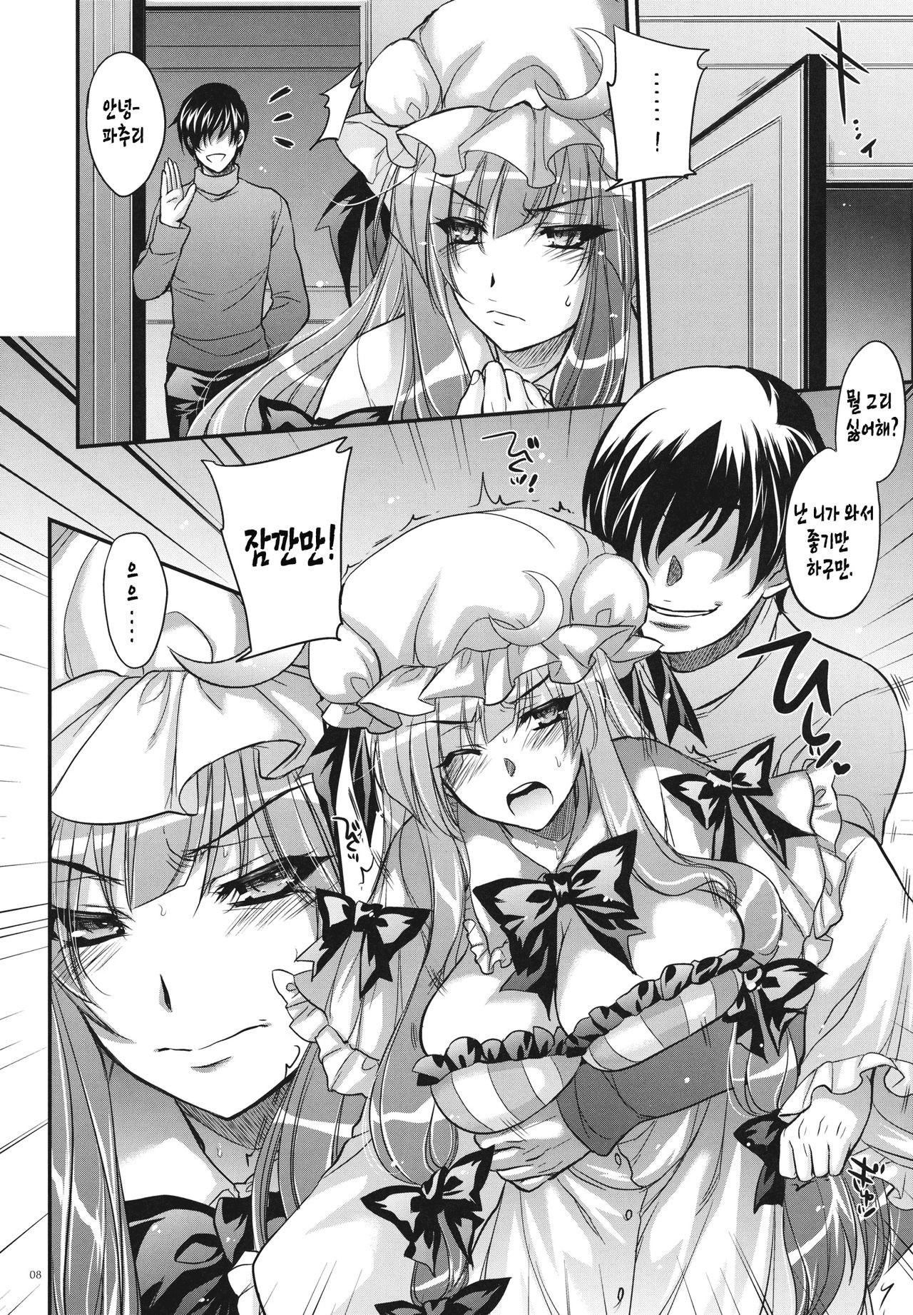 GARIGARI36 page 4 full