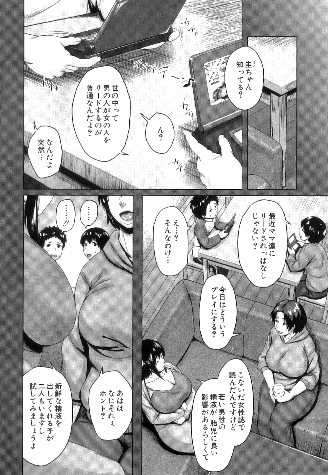 COMIC MILF 2014-04 Vol. 17 page 4 full