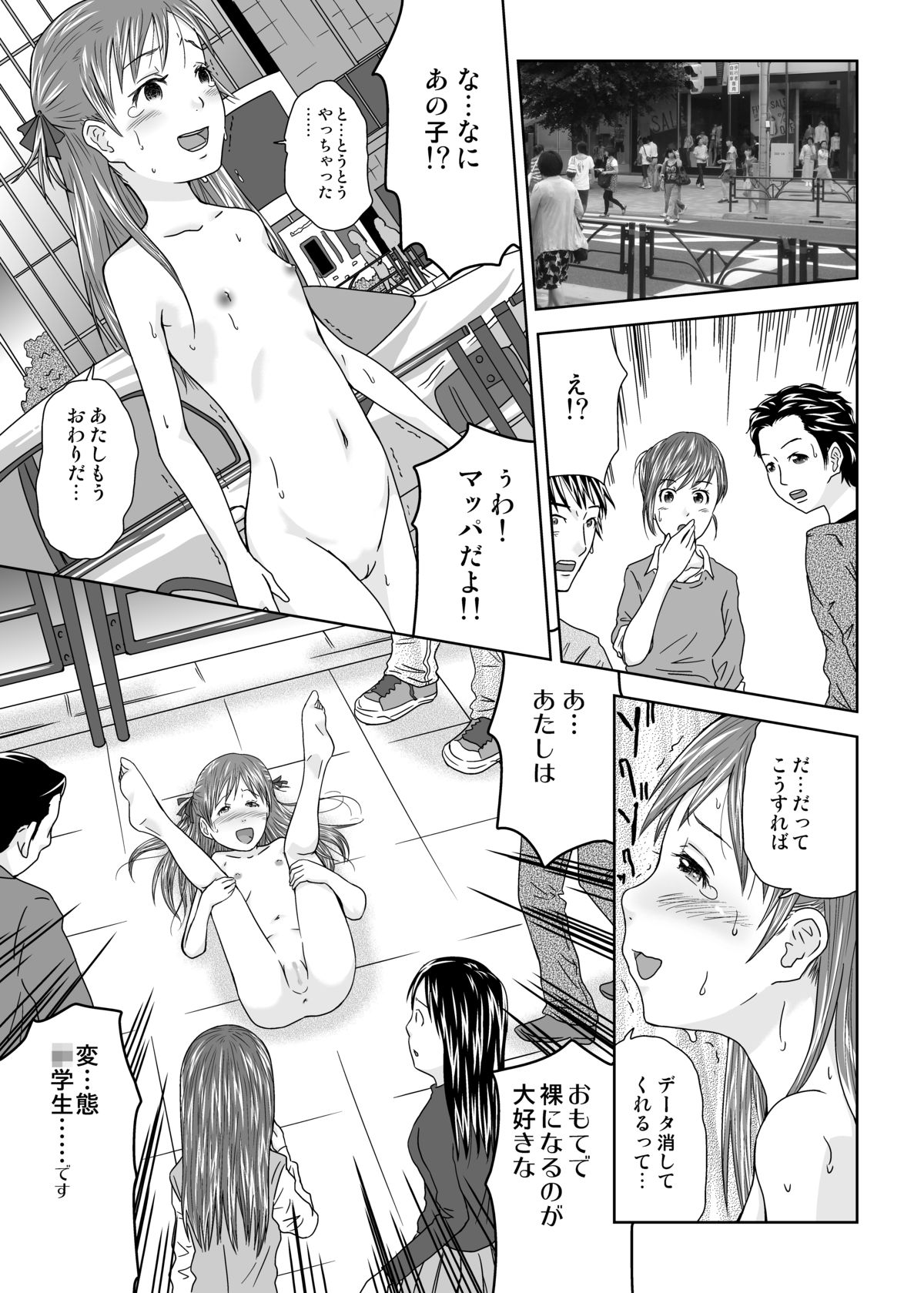 Roshutsu Shoujo Kaichou Chitose Dai-3 Ya page 9 full