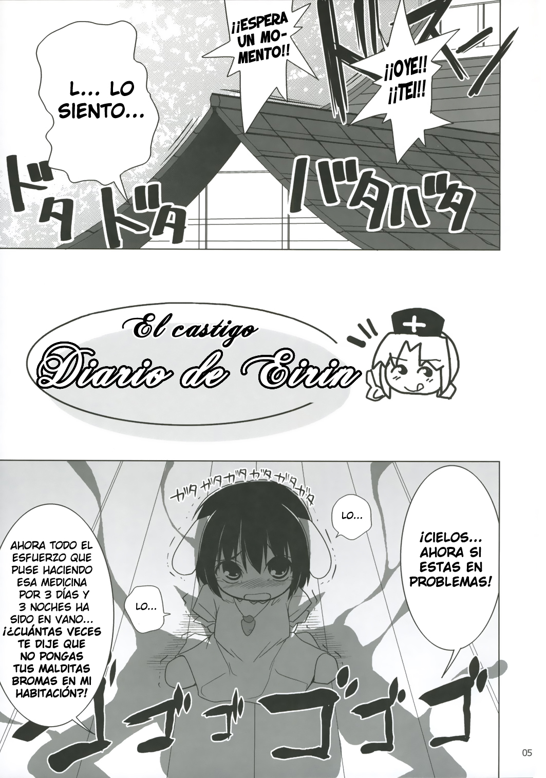 Inaba Box 5 page 5 full