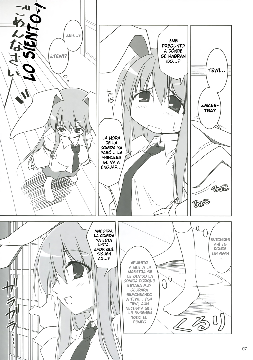 Inaba Box 5 page 7 full