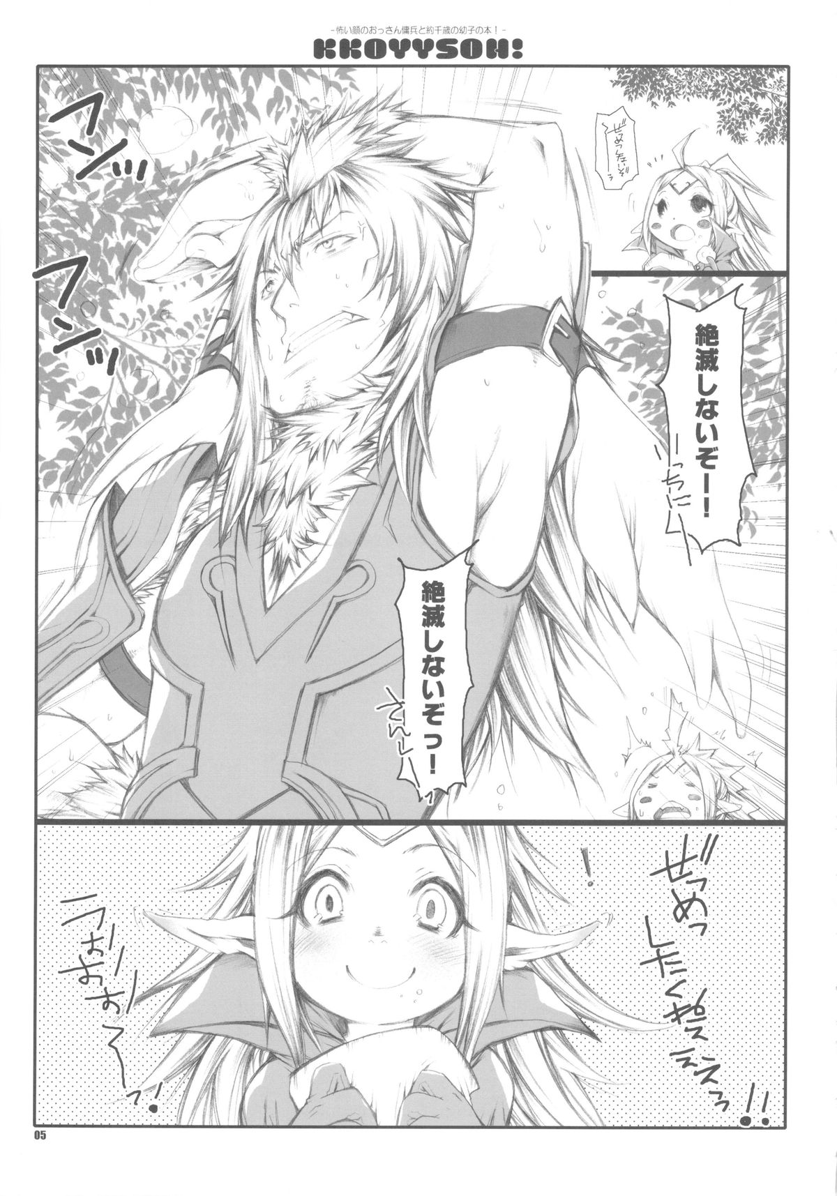 KKOYYSOH! page 5 full
