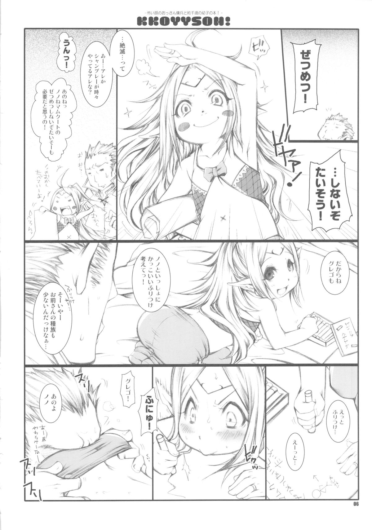 KKOYYSOH! page 6 full