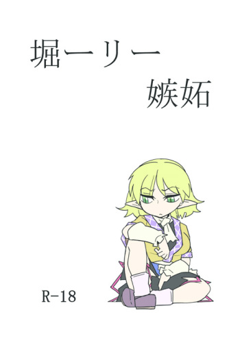 [Beniiro Kaitenkikou (Seki)] preview comic (Touhou Project) [sample] cover
