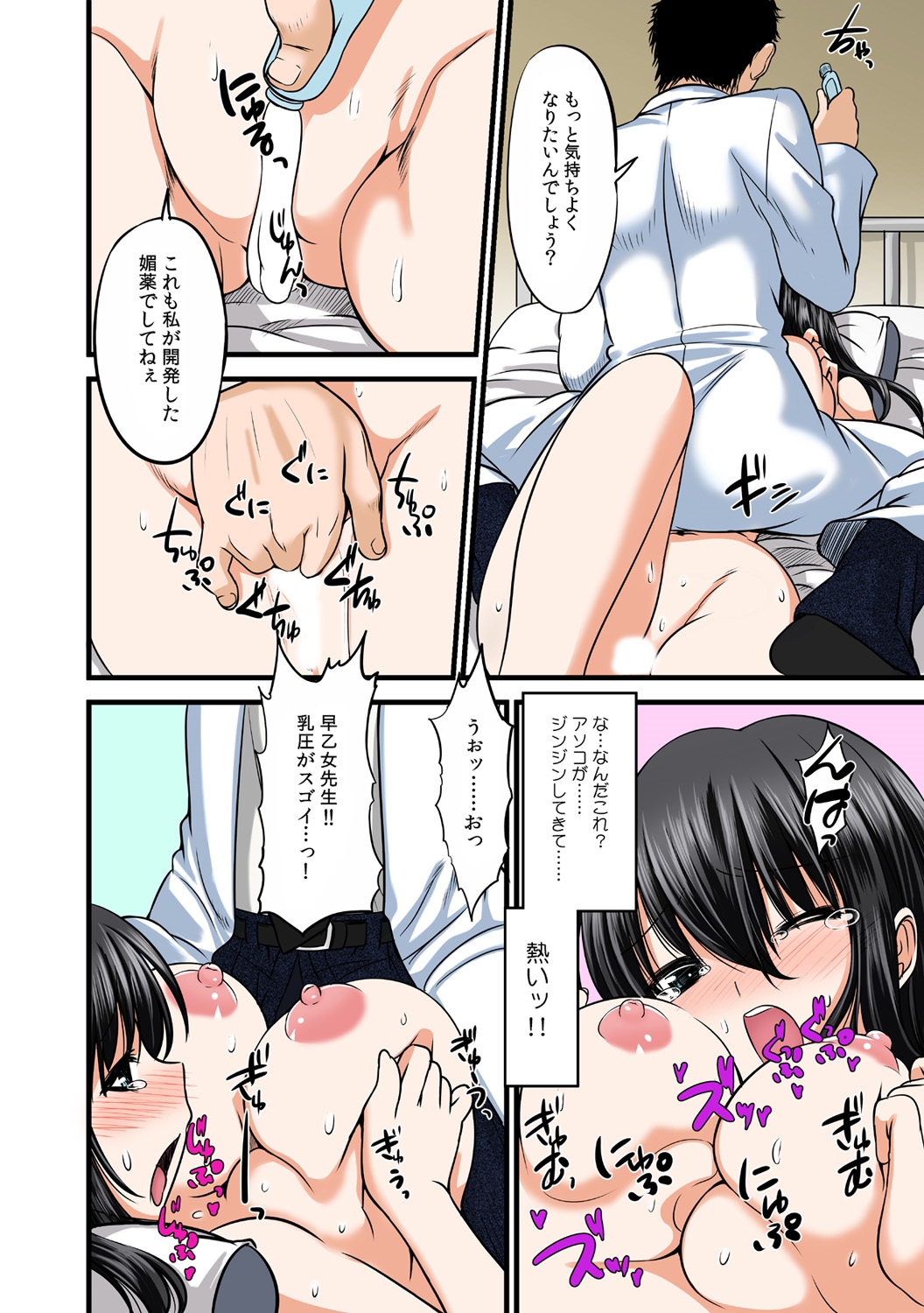 Tennyuu Sensei ~Danshikou no Kiraware Kyoushi ga Nyotaika Shitara~ 3 page 8 full