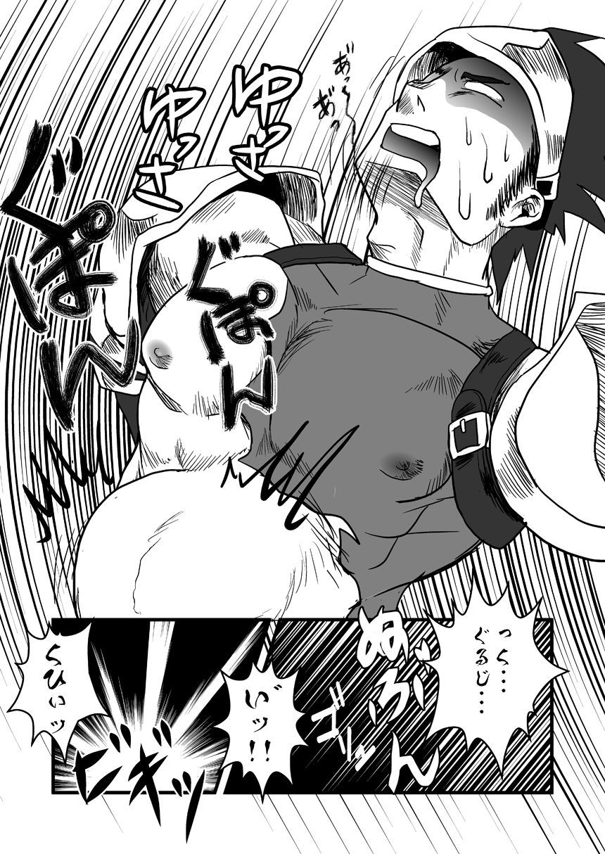 Dragon Hunt?! page 11 full