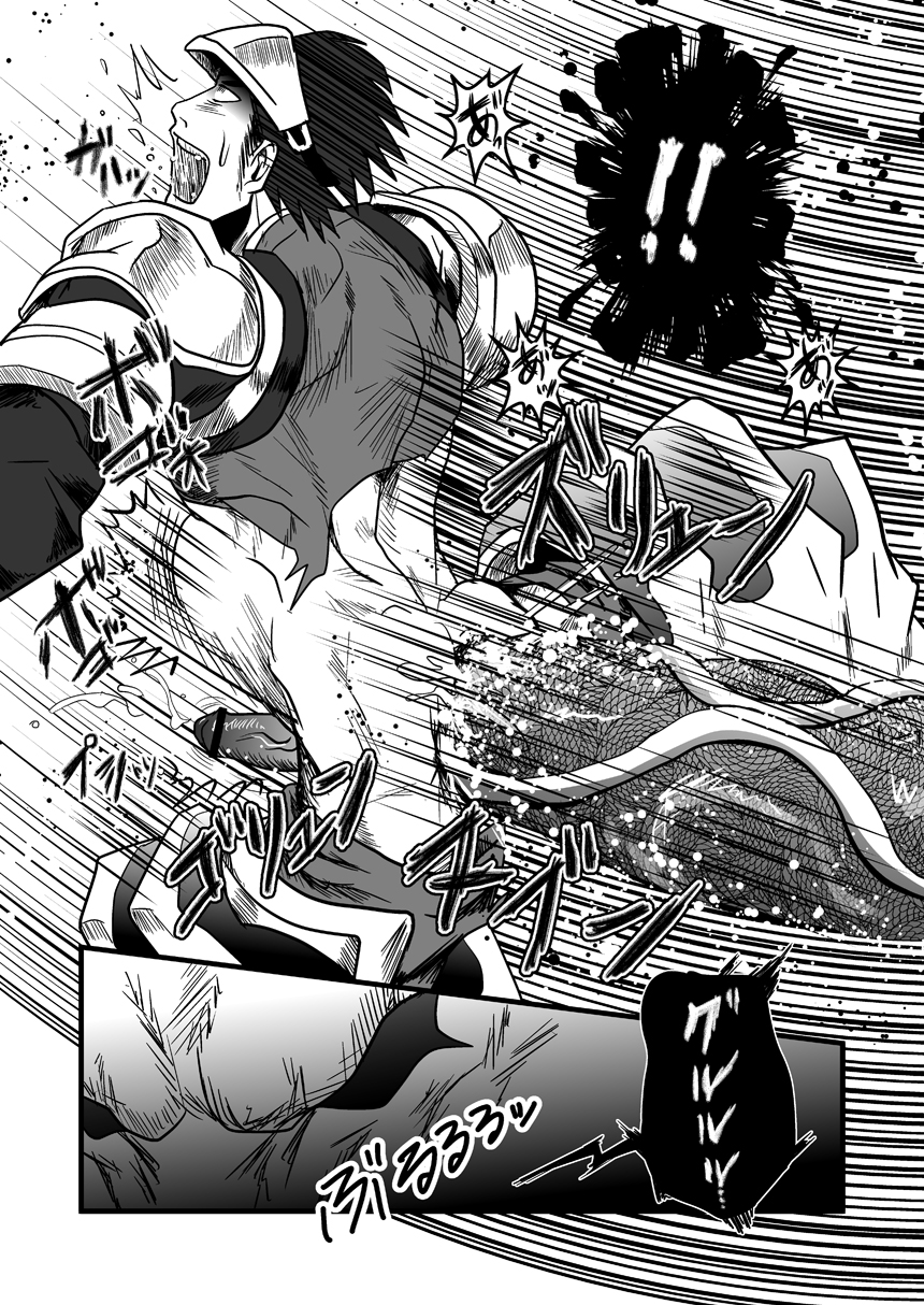 Dragon Hunt?! page 12 full