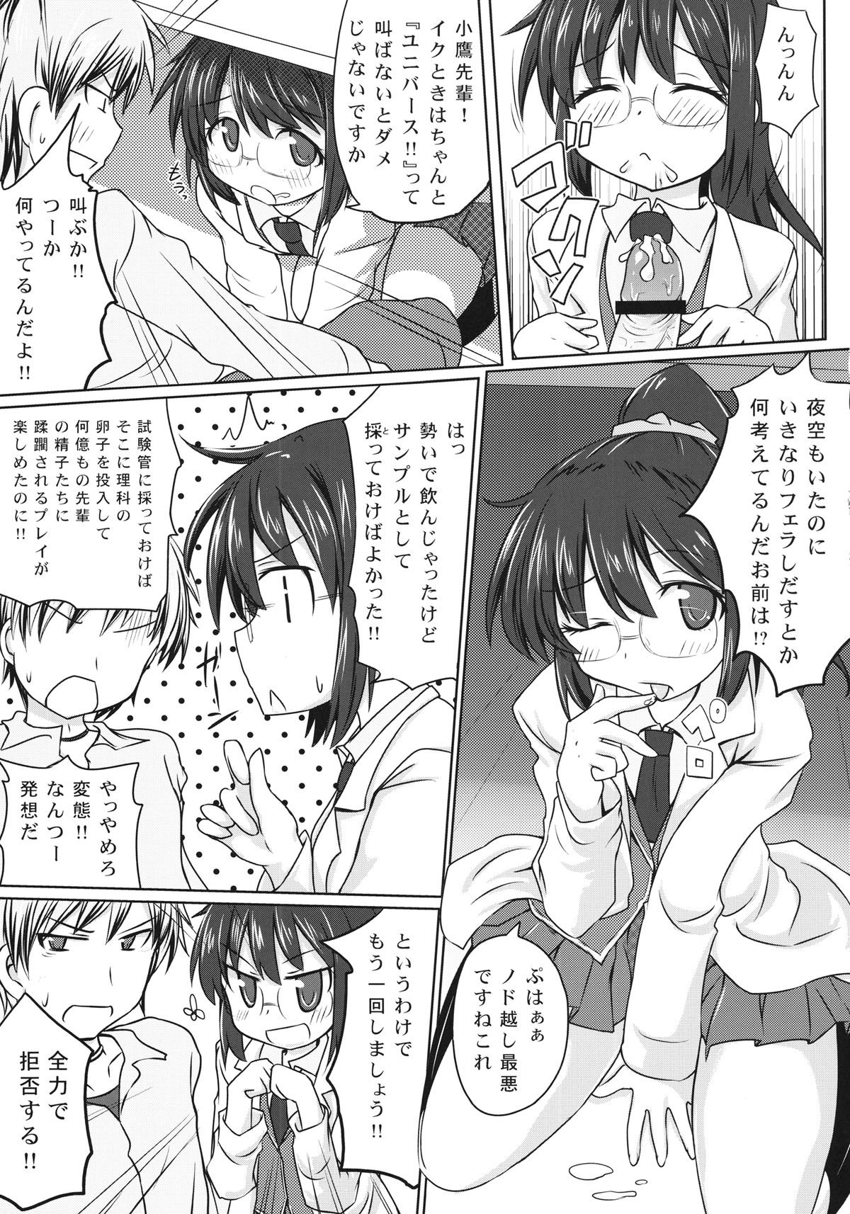 Boku wa Rika ga Hentai Sugite Tsuiteikenai page 11 full