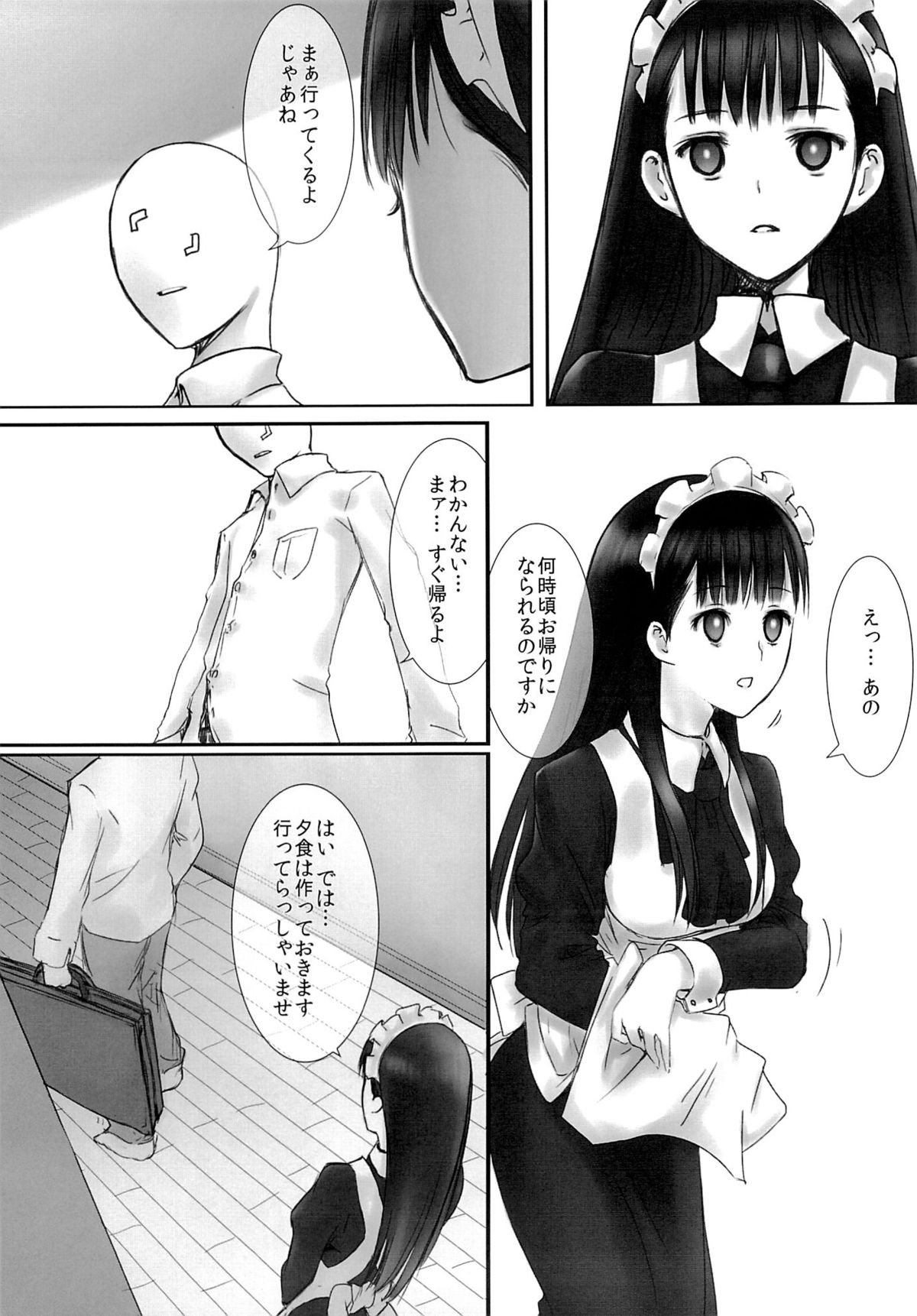 Akui-san ga Kaze hi-ta 2 page 11 full