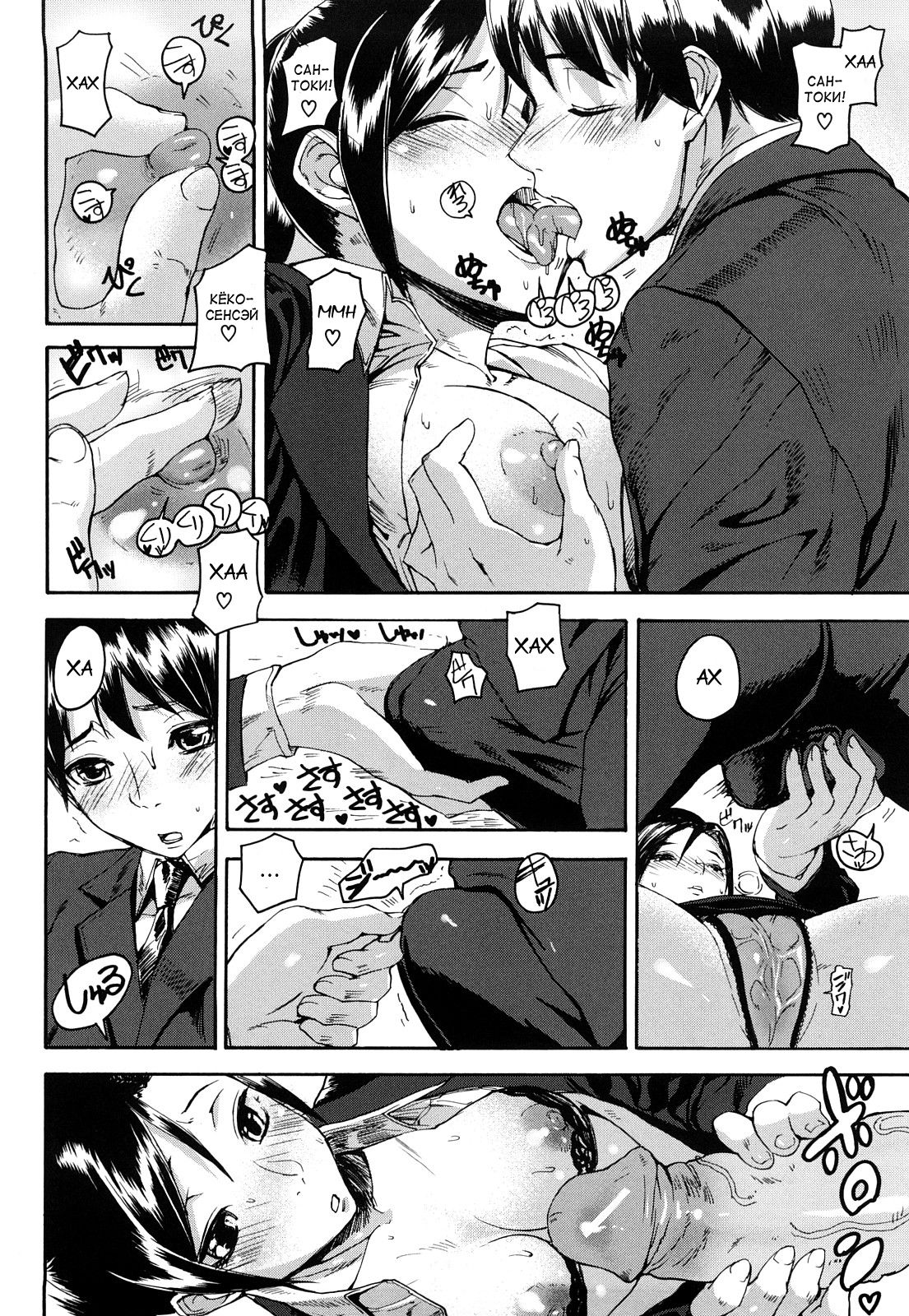 Return to Blue page 12 full