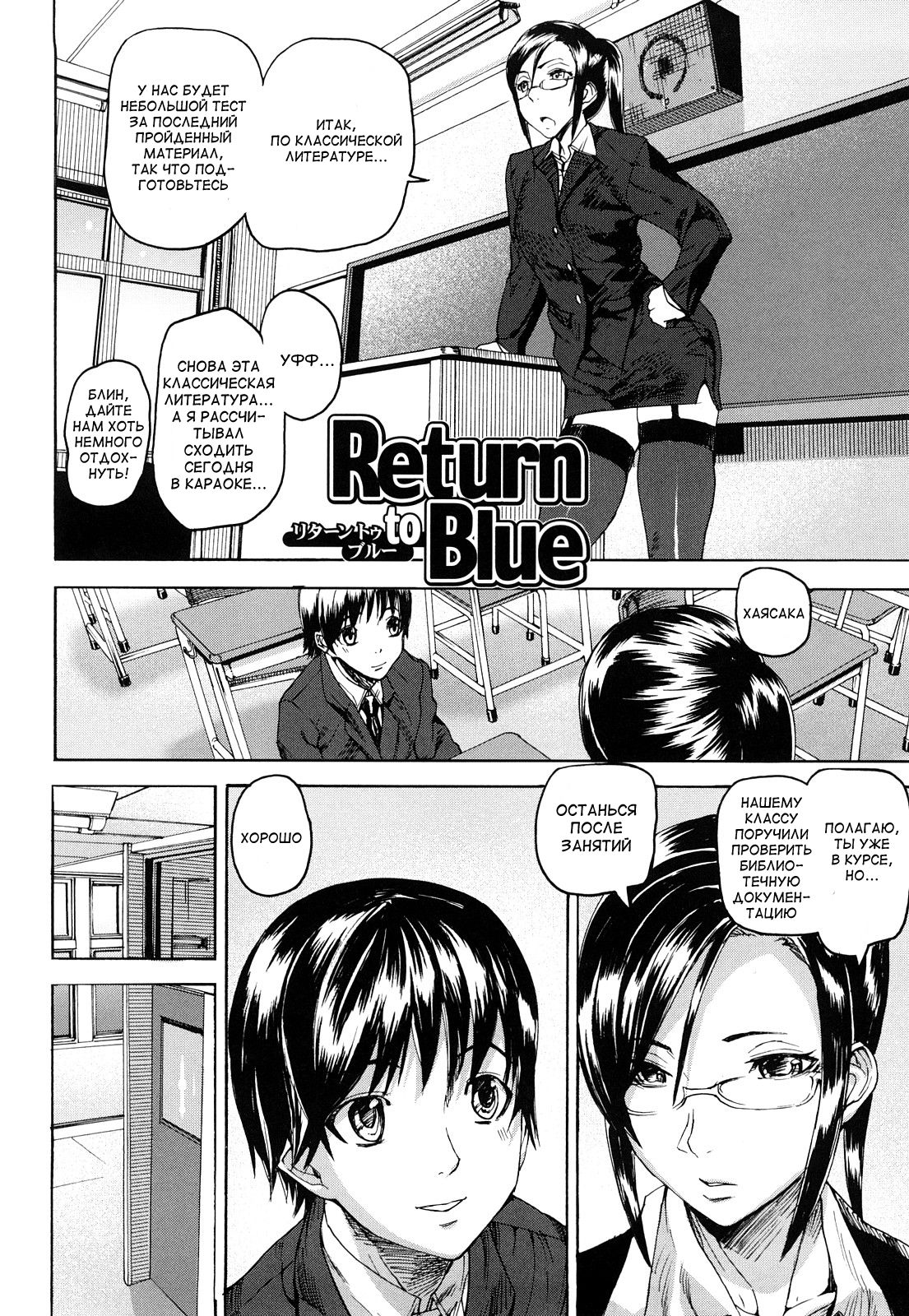 Return to Blue page 2 full