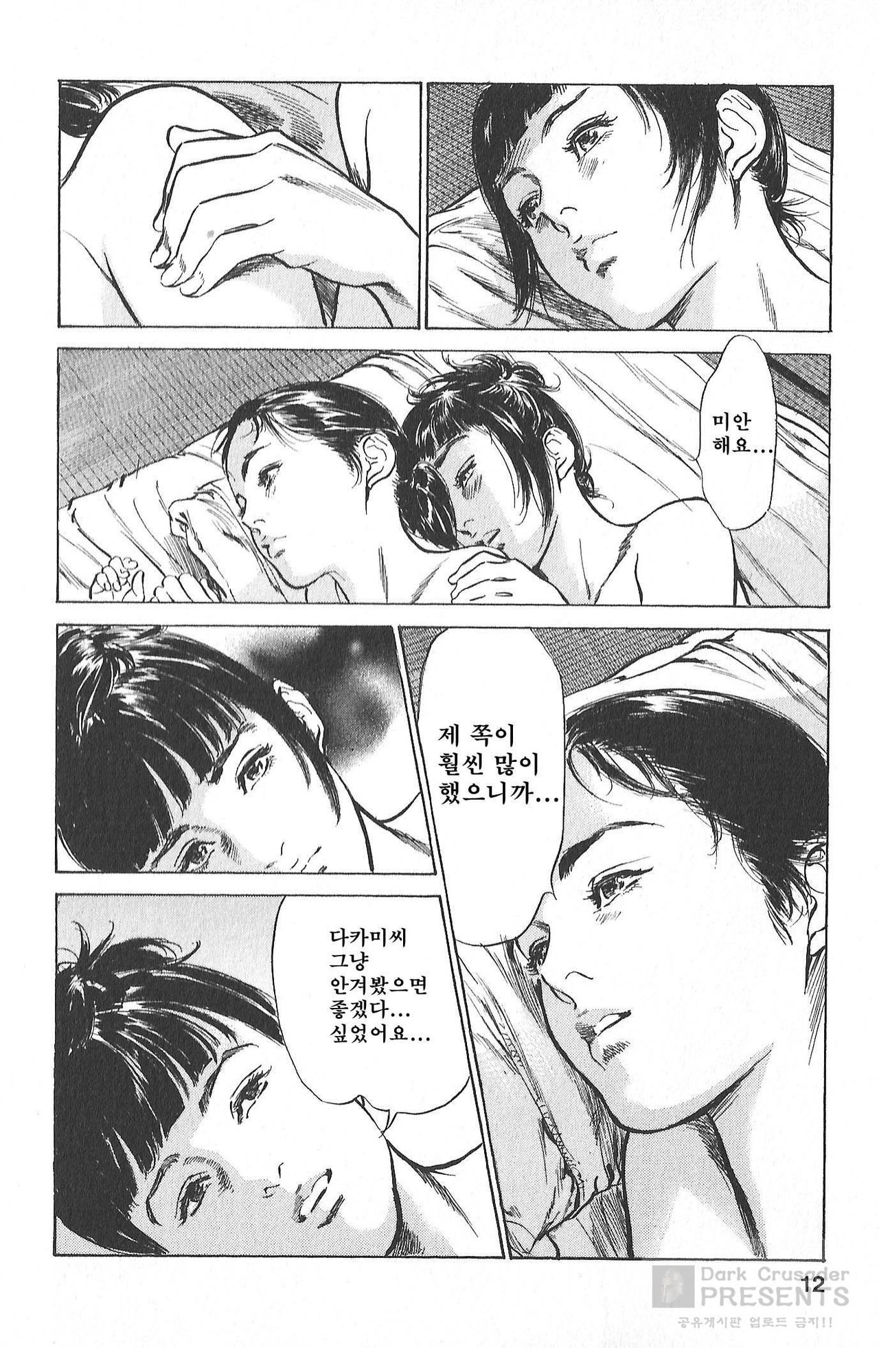 My Pure Lady Vol.14 page 10 full