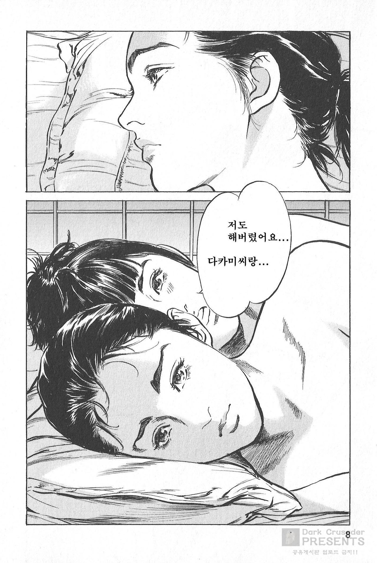 My Pure Lady Vol.14 page 6 full