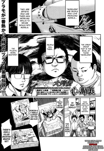 [Shinjima Saki] Purama Dairetsuden [English] [biribiri] cover