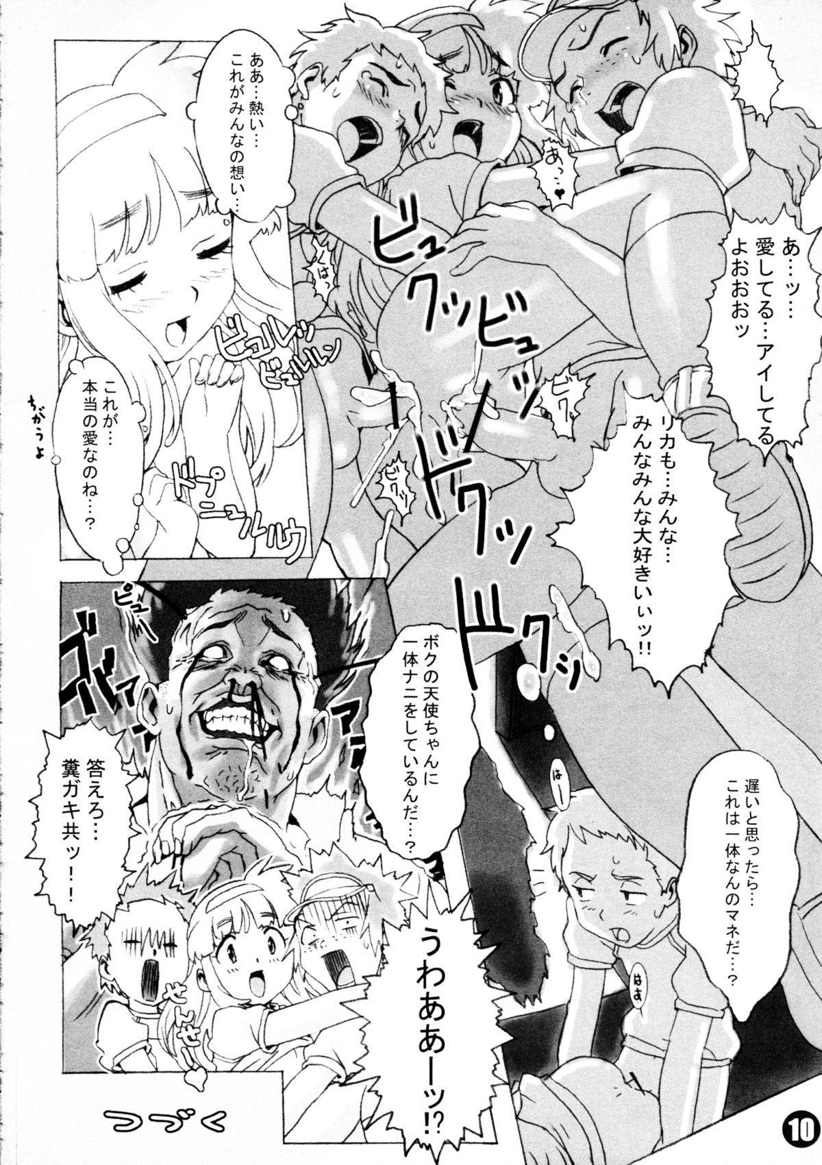 Mousou Licca-chan Bon page 12 full