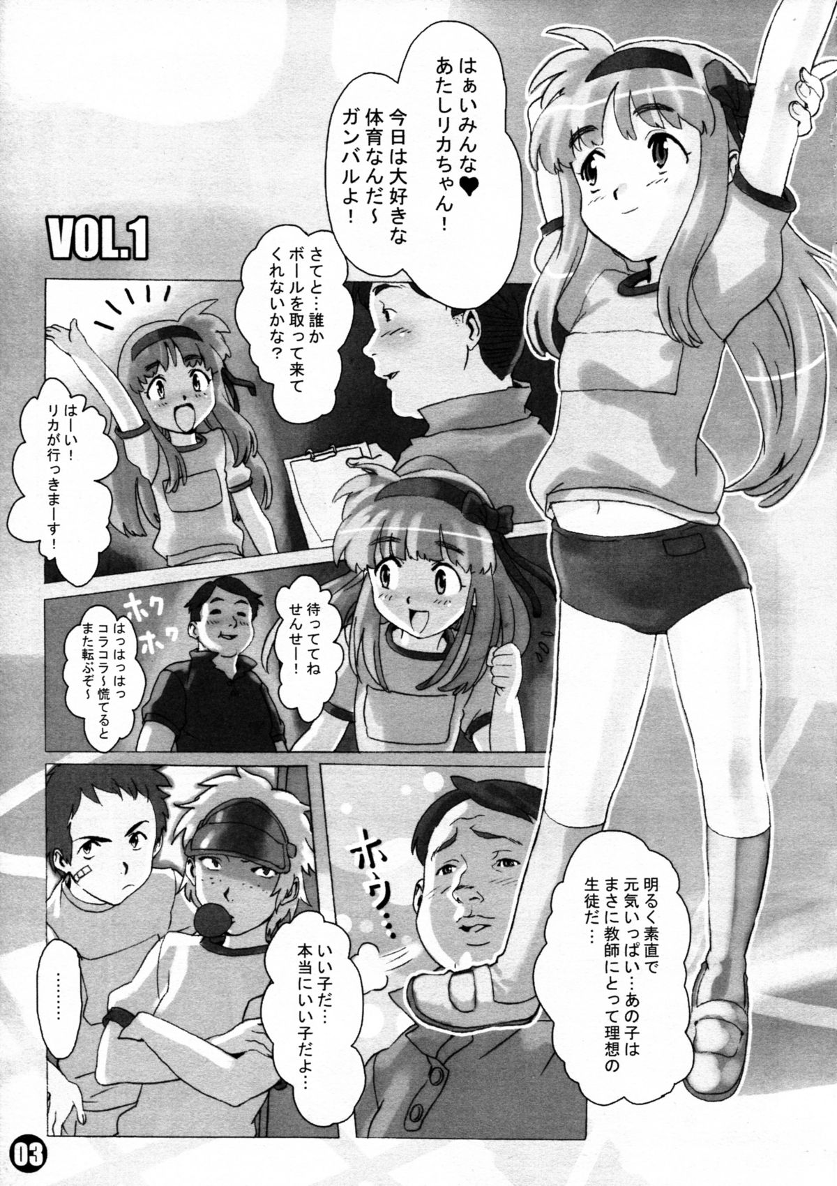 Mousou Licca-chan Bon page 5 full