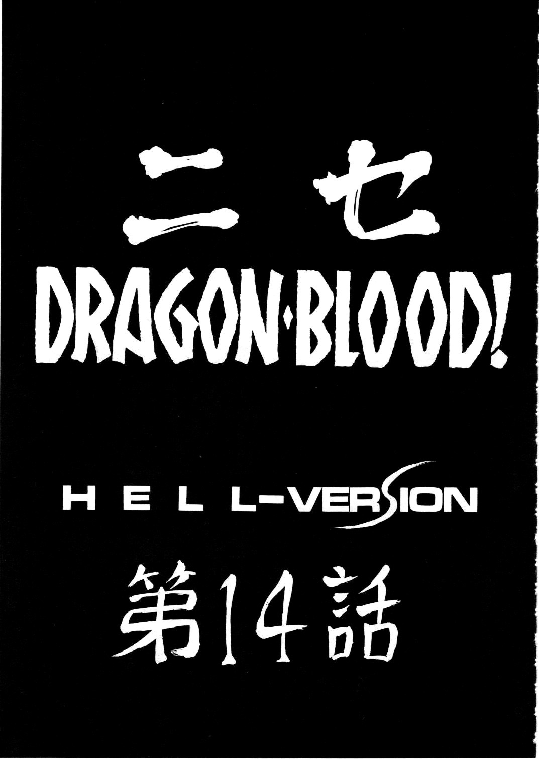 Nise DRAGON BLOOD! 14 page 9 full