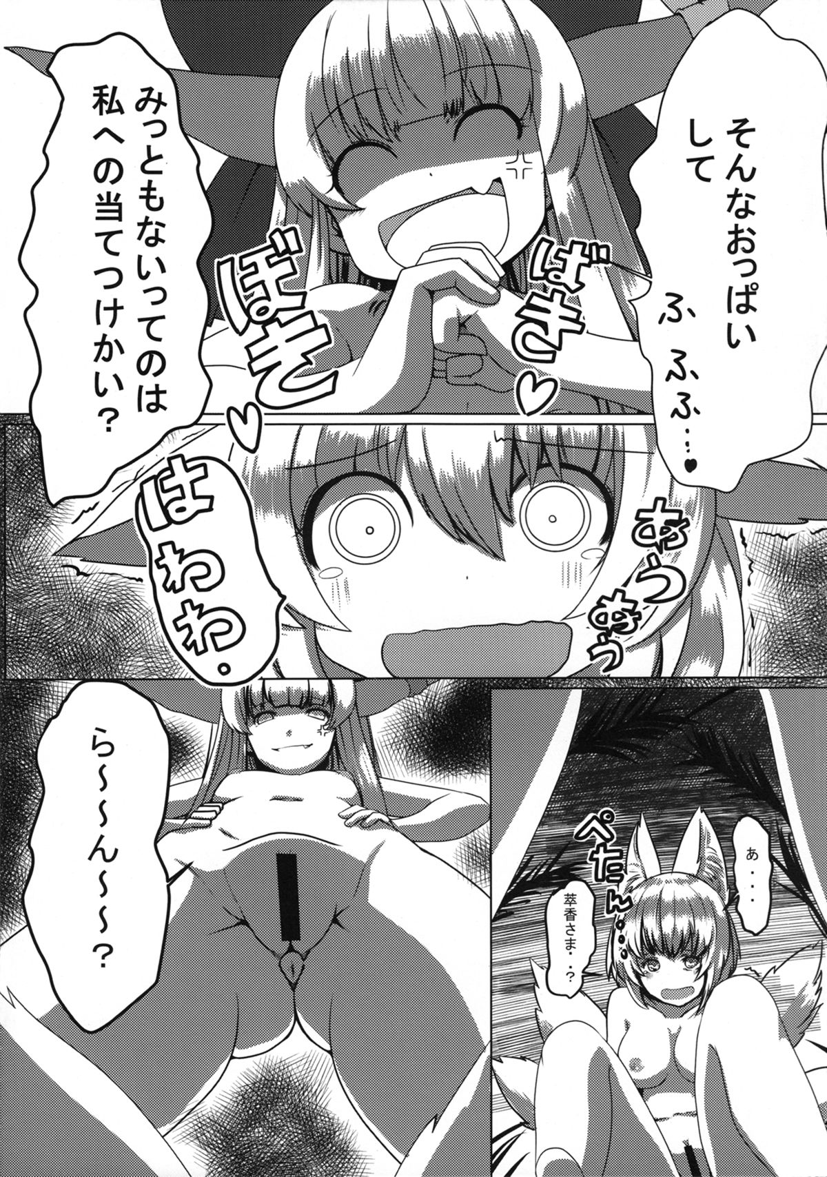 Dainijisei Chouki no Ran wa Soujite Eroi page 5 full